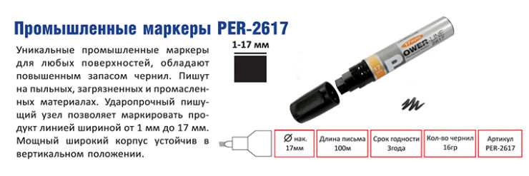 ����� POWER 2617 � ��� ��������������!