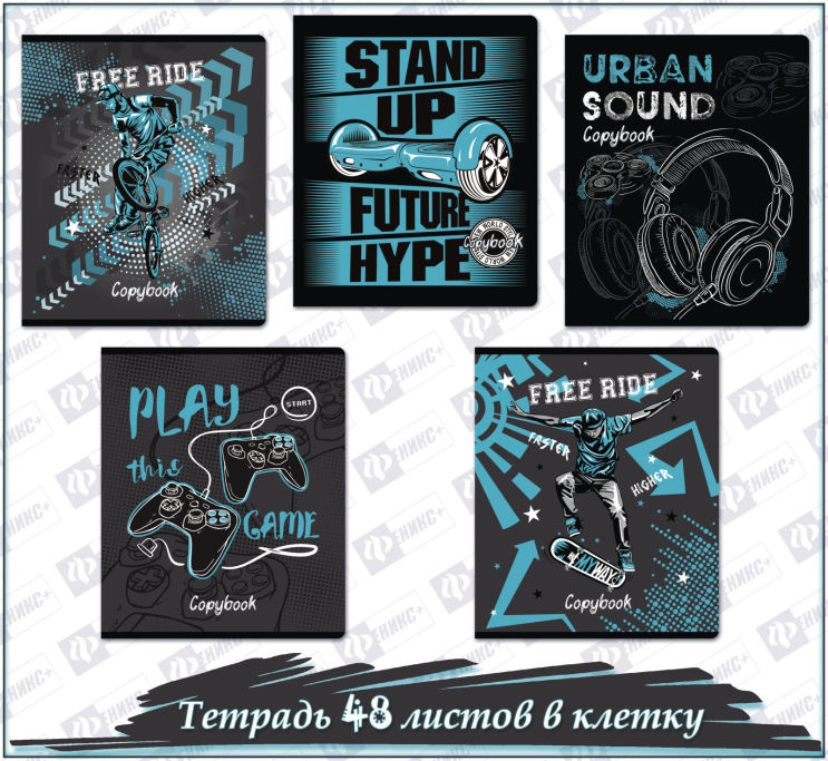 Новинки школьной коллекции 2018! Copybook «Urban style» Новинки школьной коллекции 2018! Copybook «Urban style»