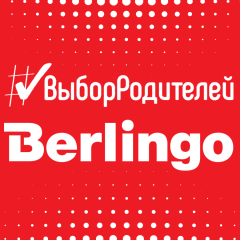 Родители выбирают ранцы серии Expert от Berlingo Родители выбирают ранцы серии Expert от Berlingo