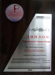 Красная звезда награждена Дипломом лауреата конкурса «Сделано в России» Красная звезда награждена Дипломом лауреата конкурса «Сделано в России»