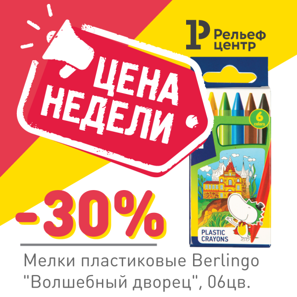 Новые предложения в разделе «Цена недели» Новые предложения в разделе «Цена недели»