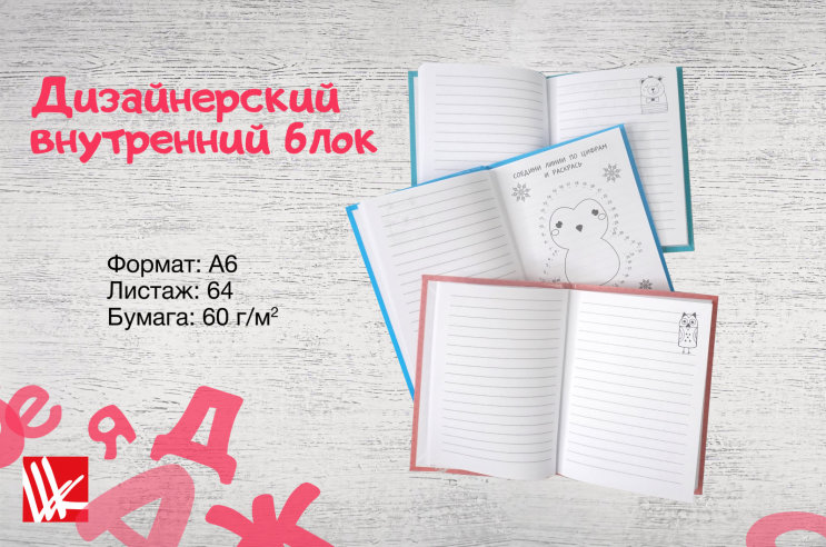Веселый блокнот! Веселый блокнот!
