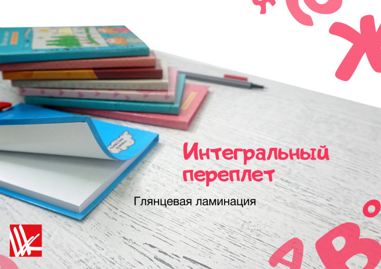 Веселый блокнот! Веселый блокнот!