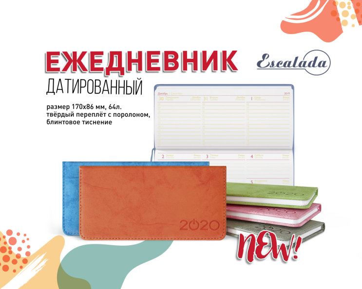 NEW! Карманные еженедельники Escalada NEW! Карманные еженедельники Escalada