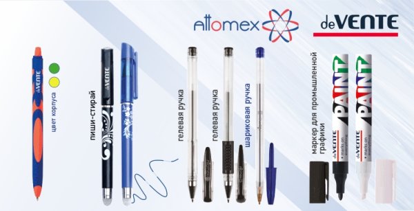 ������� deVente � Attomex ����� ��� ������