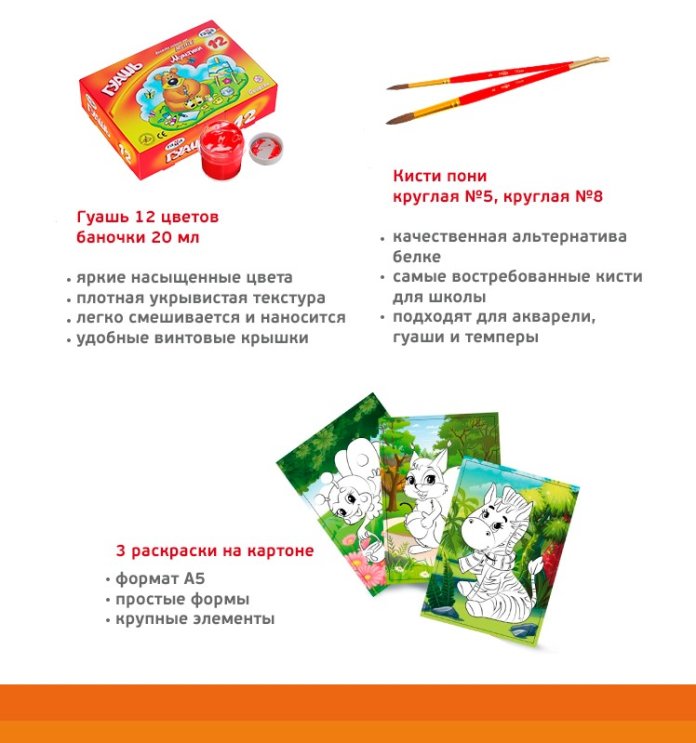 ГАММА: набор для творчества &laquo;Мультики&raquo; для детей от 6 до 9 лет