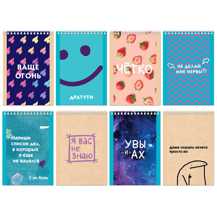 Блокноты «Ваще огонь»: крылатые колоритные фразы и интернет-мемы Блокноты «Ваще огонь»: крылатые колоритные фразы и интернет-мемы