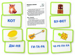 Умные игры с картами. Играем и читаем. Умные игры с картами. Играем и читаем.