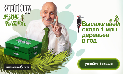 SvetoCopy − добрые дела не только на бумаге. SvetoCopy − добрые дела не только на бумаге.