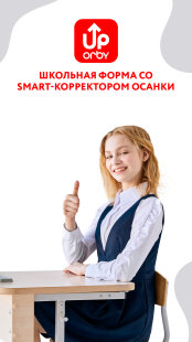 ������ ������� (ORBY): &laquo;� �������� �������� ����� ��������� �� �������������� ���������������&raquo;