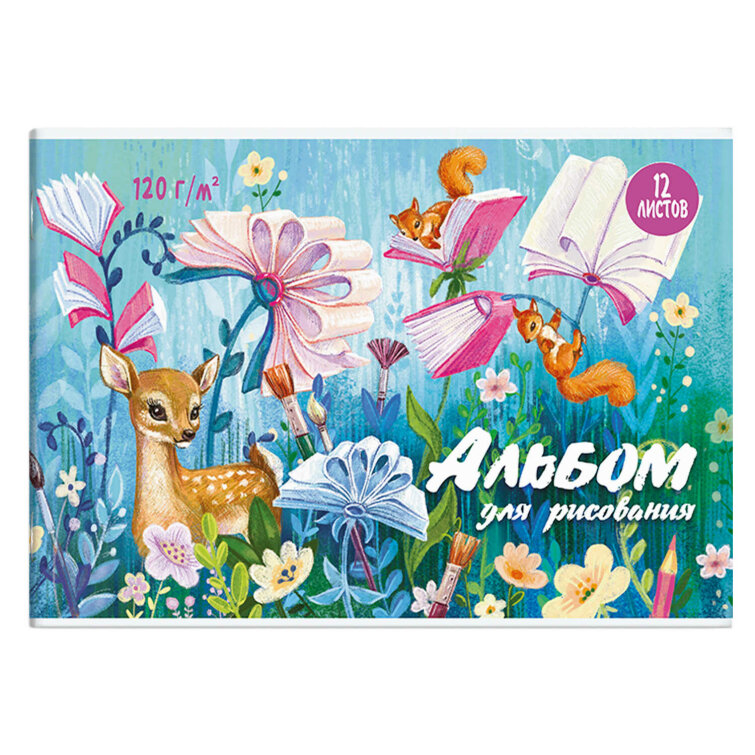 Альбом для рисования Альбом для рисования