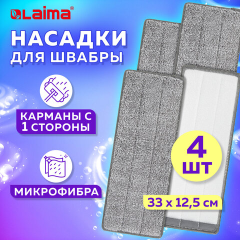 ������� ��� ��� ������ ���������� LAIMA, �������� 4 �����