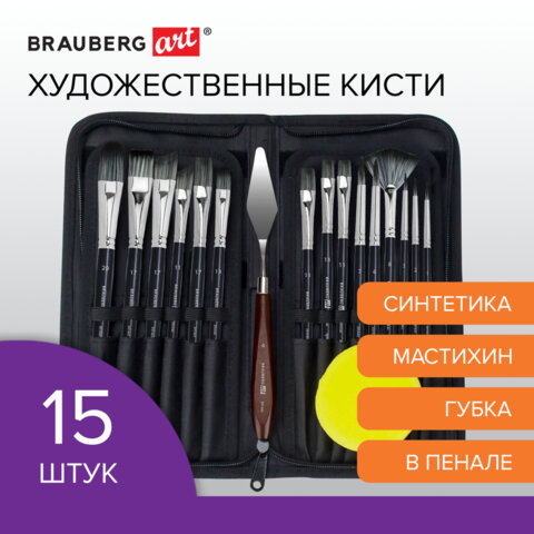 ����� �������������� ����� 15 ��. + ��������, BRAUBERG ART DEBUT