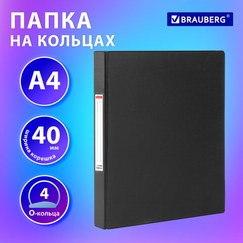 Папка на 4 кольцах BRAUBERG Office, чёрная Папка на 4 кольцах BRAUBERG Office, чёрная