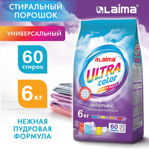 Стиральный порошок-автомат LAIMA ULTRA Color, 6 кг Стиральный порошок-автомат LAIMA ULTRA Color, 6 кг