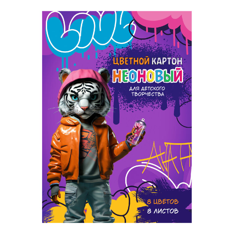 Цветной картон неоновый А4, 8 л, папка с клапанами, мелованный картон с белым оборотом Цветной картон неоновый А4, 8 л, папка с клапанами, мелованный картон с белым оборотом