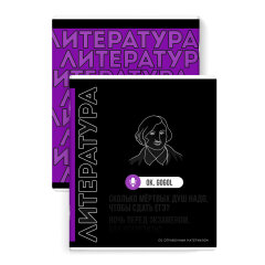 Тетрадь предметная ЛИТЕРАТУРА /48 л, ФЕНИКС+ Тетрадь предметная ЛИТЕРАТУРА /48 л, ФЕНИКС+