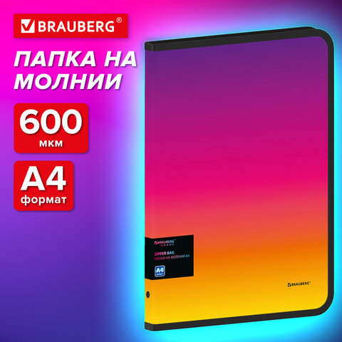 Папка объемная на молнии пластиковая BRAUBERG GRADE Папка объемная на молнии пластиковая BRAUBERG GRADE