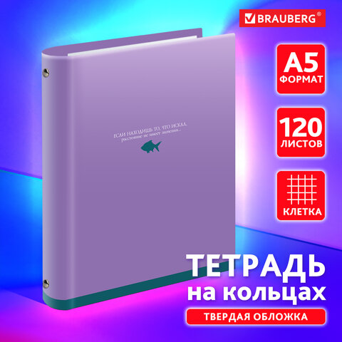 ������� �� ������� BRAUBERG ″Monocolor″, 120 ������
