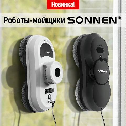 Новинка! Робот-мойщик окон Новинка! Робот-мойщик окон