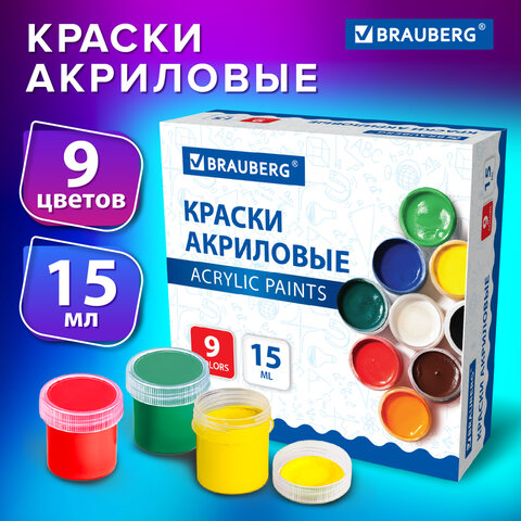 Краски акриловые для рисования и творчества BRAUBERG, 9 цветов Краски акриловые для рисования и творчества BRAUBERG, 9 цветов