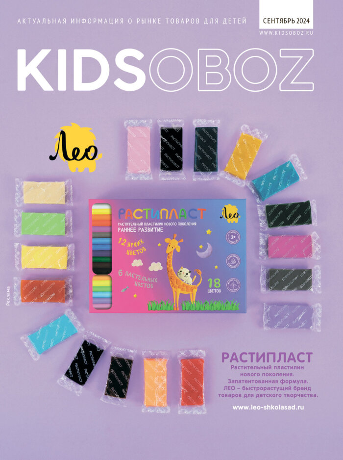 Все материалы журнала KIDSOBOZ 2024 доступны читателям в виде WEB-верстки и в формате PDF Все материалы журнала KIDSOBOZ 2024 доступны читателям в виде WEB-верстки и в формате PDF