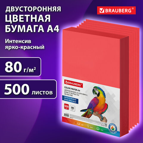 Бумага цветная BRAUBERG для офисной техники Бумага цветная BRAUBERG для офисной техники