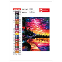 Алмазная мозаика (набор для творчества), СИЯНИЕ НОЧНОГО НЕБА, 40*50 см, 24 цветов страз, картонная коробка с ручкой Алмазная мозаика (набор для творчества), СИЯНИЕ НОЧНОГО НЕБА, 40*50 см, 24 цветов страз, картонная коробка с ручкой
