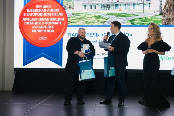 Бренд Tellus принял участие в F&B Safety Forum 2025 Бренд Tellus принял участие в F&B Safety Forum 2025