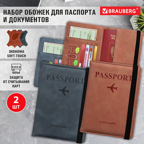 Обложки для паспорта и документов BRAUBERG, 2 штуки Обложки для паспорта и документов BRAUBERG, 2 штуки