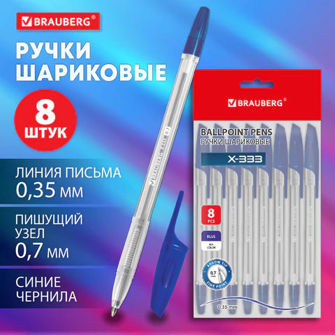 ����� ��������� BRAUBERG ″X-333″, 8 ����