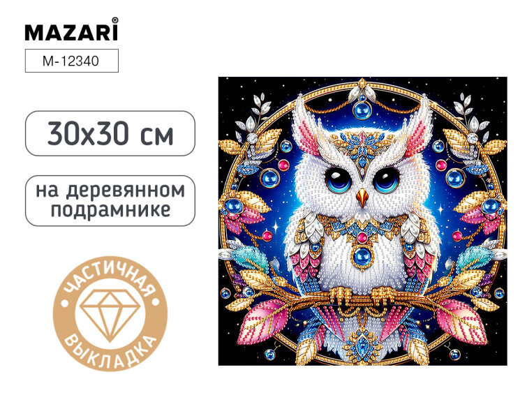 Новинки от ТМ MAZARI. Алмазная мозаика СОВА. Новинки от ТМ MAZARI. Алмазная мозаика СОВА.
