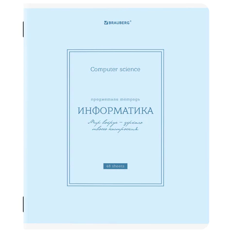 Тетрадь предметная ИНФОРМАТИКА CLASSIC BRAUBERG Тетрадь предметная ИНФОРМАТИКА CLASSIC BRAUBERG