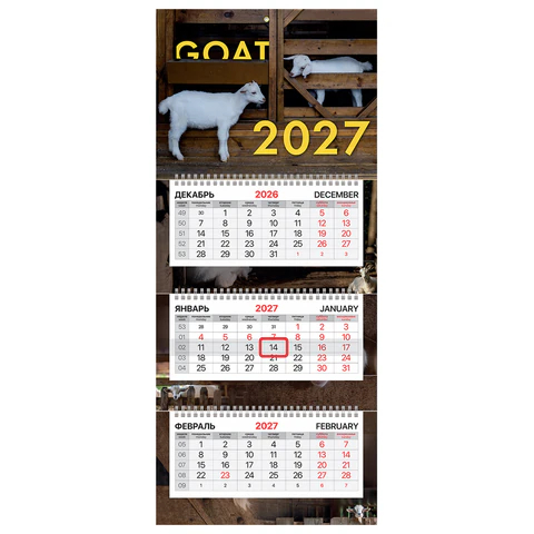 Календарь квартальный BRAUBERG EXTRA MINI, ″Goat 2027″ Календарь квартальный BRAUBERG EXTRA MINI, ″Goat 2027″