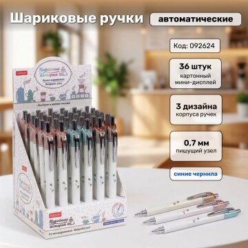 Автоматические шариковые ручки «Кофейные истории» от Hatber: пить кофе и записывать всякое! Автоматические шариковые ручки «Кофейные истории» от Hatber: пить кофе и записывать всякое!