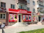117 канцмаркет GrossHaus? Легко! 117 канцмаркет GrossHaus? Легко!