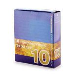 Всё по теме – тематические тетради без вреда для бюджета
