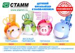 Новинка! Органайзеры с наполнением детские!