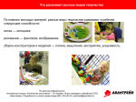 Молодая мама как потребитель товаров для творчества