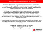 Молодая мама как потребитель товаров для творчества