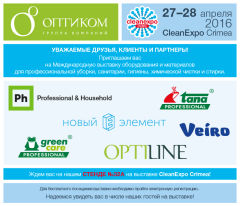 �� &laquo;�������&raquo; ���������� �� CleanExpo Crimea 2016