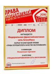 GrossHaus � ����� ������ �� ������!