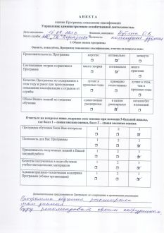 Закончено июльское обучение специалистов административно-хозяйственной деятельности Закончено июльское обучение специалистов административно-хозяйственной деятельности