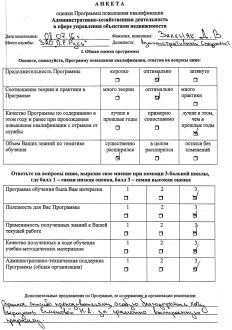 Закончено июльское обучение специалистов административно-хозяйственной деятельности Закончено июльское обучение специалистов административно-хозяйственной деятельности
