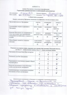 Закончено июльское обучение специалистов административно-хозяйственной деятельности Закончено июльское обучение специалистов административно-хозяйственной деятельности