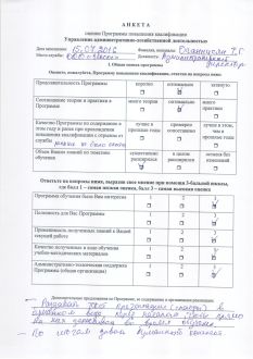 Закончено июльское обучение специалистов административно-хозяйственной деятельности Закончено июльское обучение специалистов административно-хозяйственной деятельности