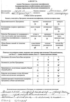 Закончено июльское обучение специалистов административно-хозяйственной деятельности Закончено июльское обучение специалистов административно-хозяйственной деятельности