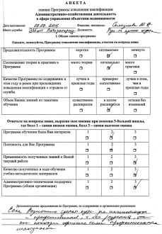 Закончено июльское обучение специалистов административно-хозяйственной деятельности Закончено июльское обучение специалистов административно-хозяйственной деятельности