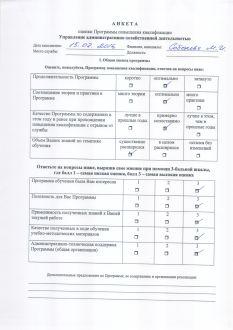 Закончено июльское обучение специалистов административно-хозяйственной деятельности Закончено июльское обучение специалистов административно-хозяйственной деятельности