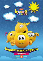 Бархатные поделки с Hatber. Бархатные поделки с Hatber.